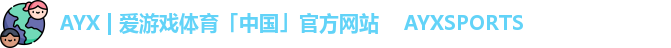 爱游戏
